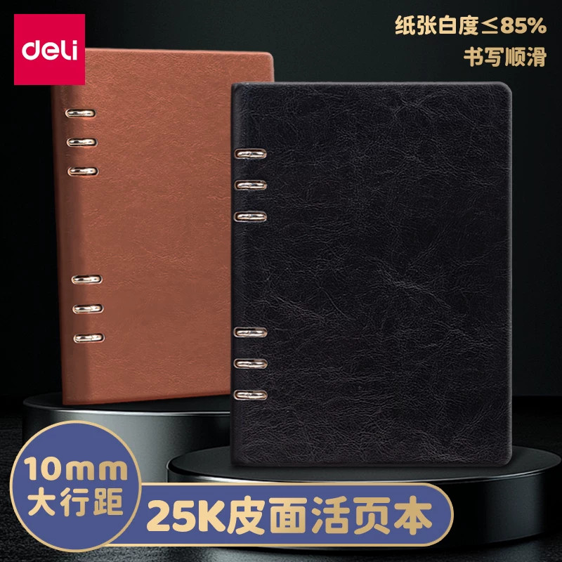BP10羊巴皮笔记本商务办公记事本
