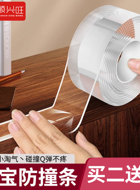 透明防撞条桌子边缘防硌手软包保护贴墙角婴儿床儿童小孩防刮蹭磕碰柜门窗台茶几边加厚单面纳米胶条