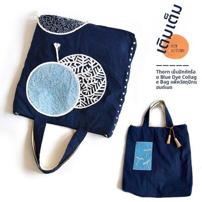 原创月圆蓝染刺子绣大包 手工DIY拼布布艺创意自制手提包材料包