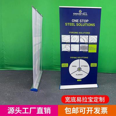 豪华型宽底水滴铝合金易拉宝100x200丽屏展架双面XL架PP写真海报