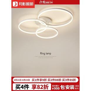 月影客厅主灯2025新款圆环灯具现代简约大气卧室吸顶灯全屋组合套