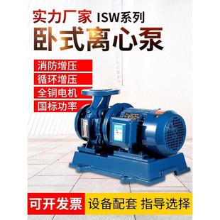 卧式 人民款 管道离心泵ISW冷热水工业冷却塔循环增压泵大流量380V