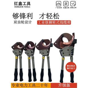 棘轮专用电缆剪刀手动电线剪齿轮剪刀30J75J100J52线缆剪电力工具