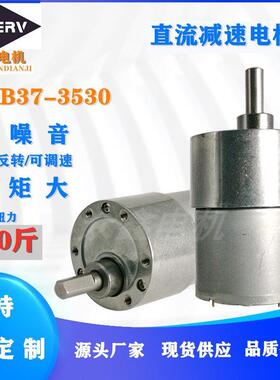 ZGB37-3530直流减速电机6V 12V 24V全金属齿轮低速微型大扭矩马达