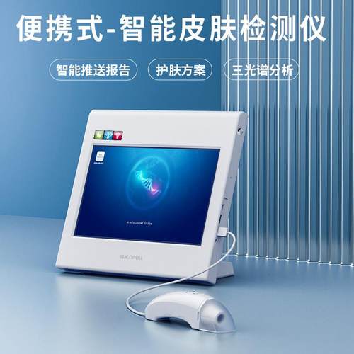 皮肤检测仪唯丝普脸部问题肌肤测试仪痘痘祛痘色素色斑疣痣检测仪