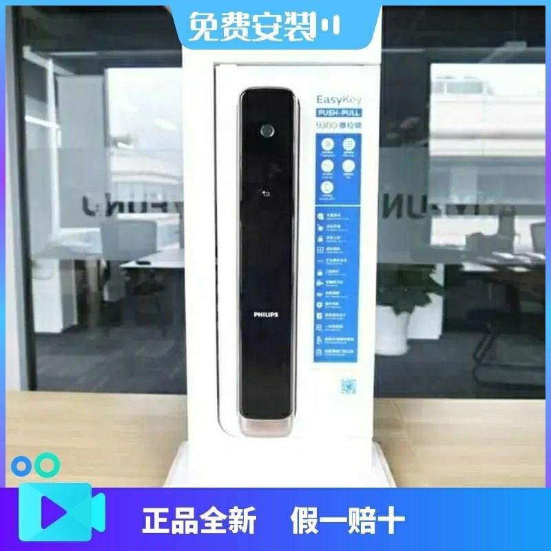 飛利浦智能鎖603E阿尔法 9200 9300 702E702人脸识别7200门卡开门