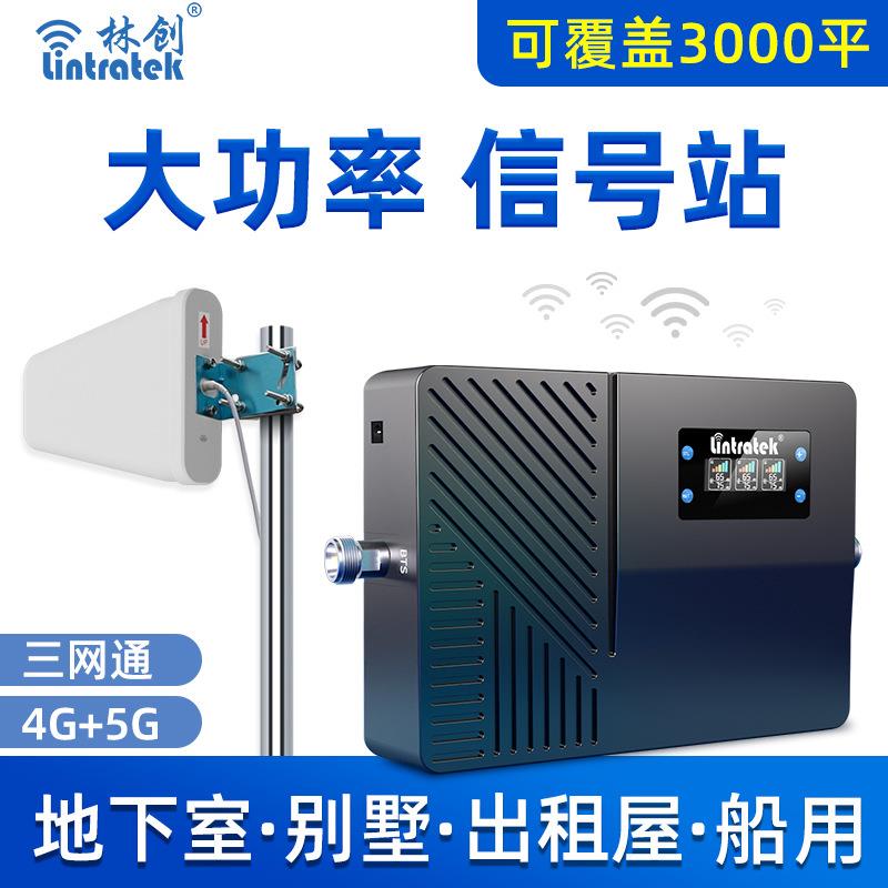 海上大功率船用手机信号放大增强器三网4g5G网络覆盖方案三频