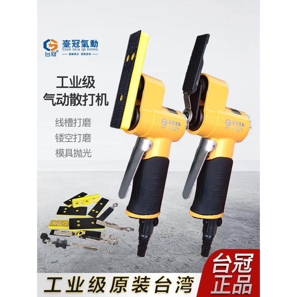 台冠气动散打机打磨机模具抛光机一字打磨机指头镂空打磨机6035A,五金/工具,气动磨光机,淘宝优惠券,粉丝福利购,淘宝优惠卷