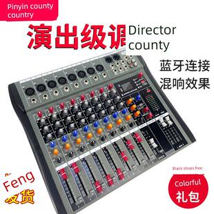 tayake Mixer 8路专业舞台级Dsp混响效果蓝牙乐队婚礼活动混频器