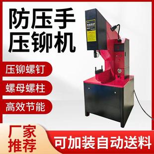 无铆连接 液压压铆机铆钉机 全自动压铆机送料螺母螺钉螺柱