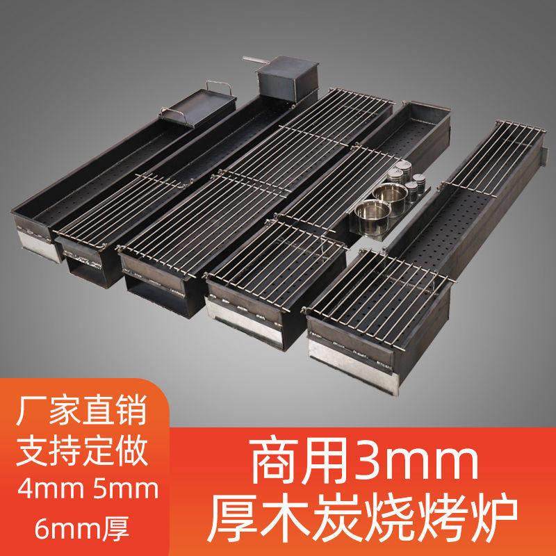 烧烤炉商用木炭烧烤架子烤鱼炉店用摆摊加厚钢板耐用老式加重大号,厨房/烹饪用具,烧烤炉,淘宝优惠券,粉丝福利购,淘宝优惠卷