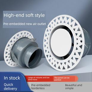 预嵌入式无框隐形新风出风口新风系统空调出风口可调圆形排气口