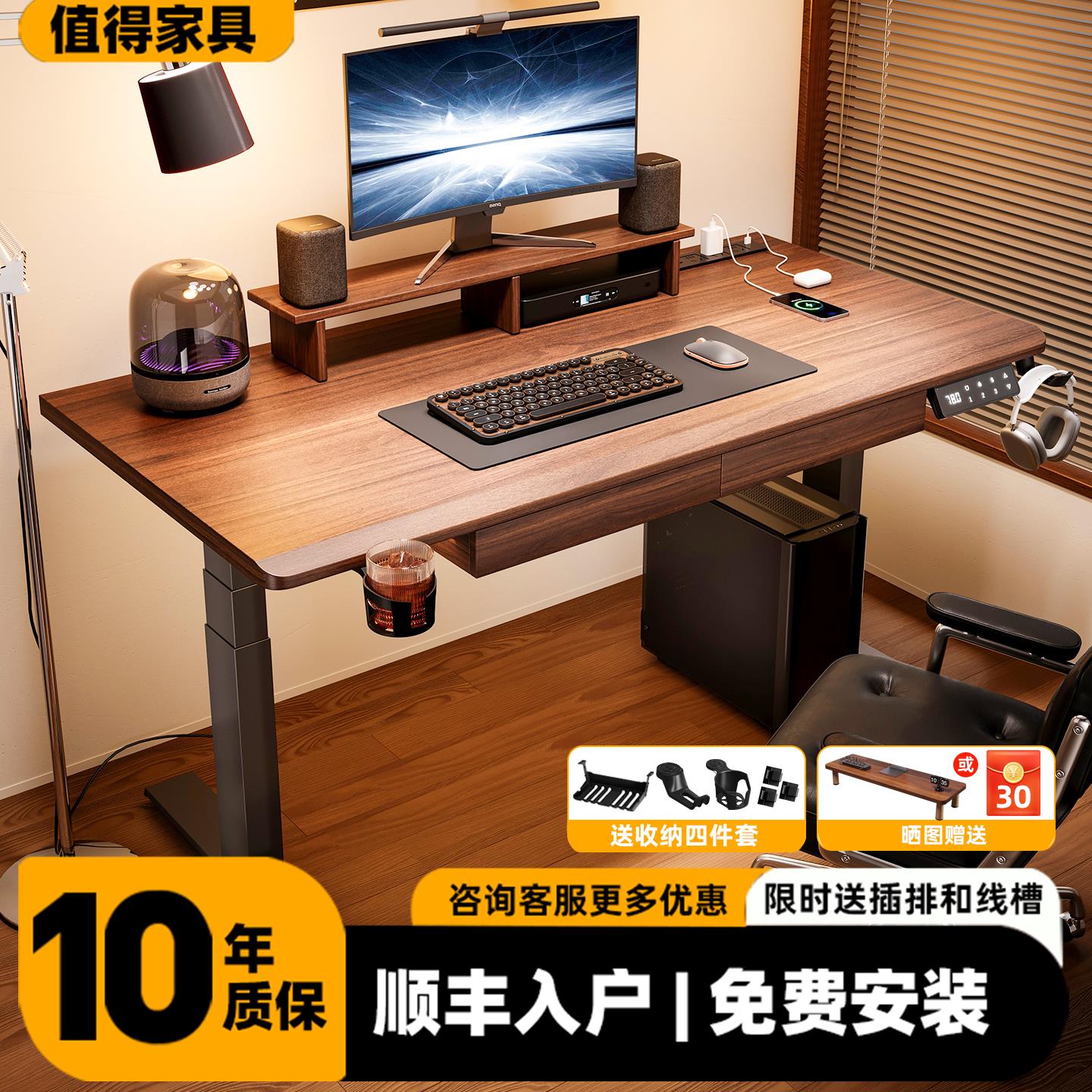实木电动升降桌智能电脑桌台式家用办公工作台电竞桌子学习桌书桌