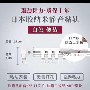 中国装 窗帘装 侧窗帘粘s贴免轨道导轨安装 窗帘杆轨滑轮滑道顶滑式