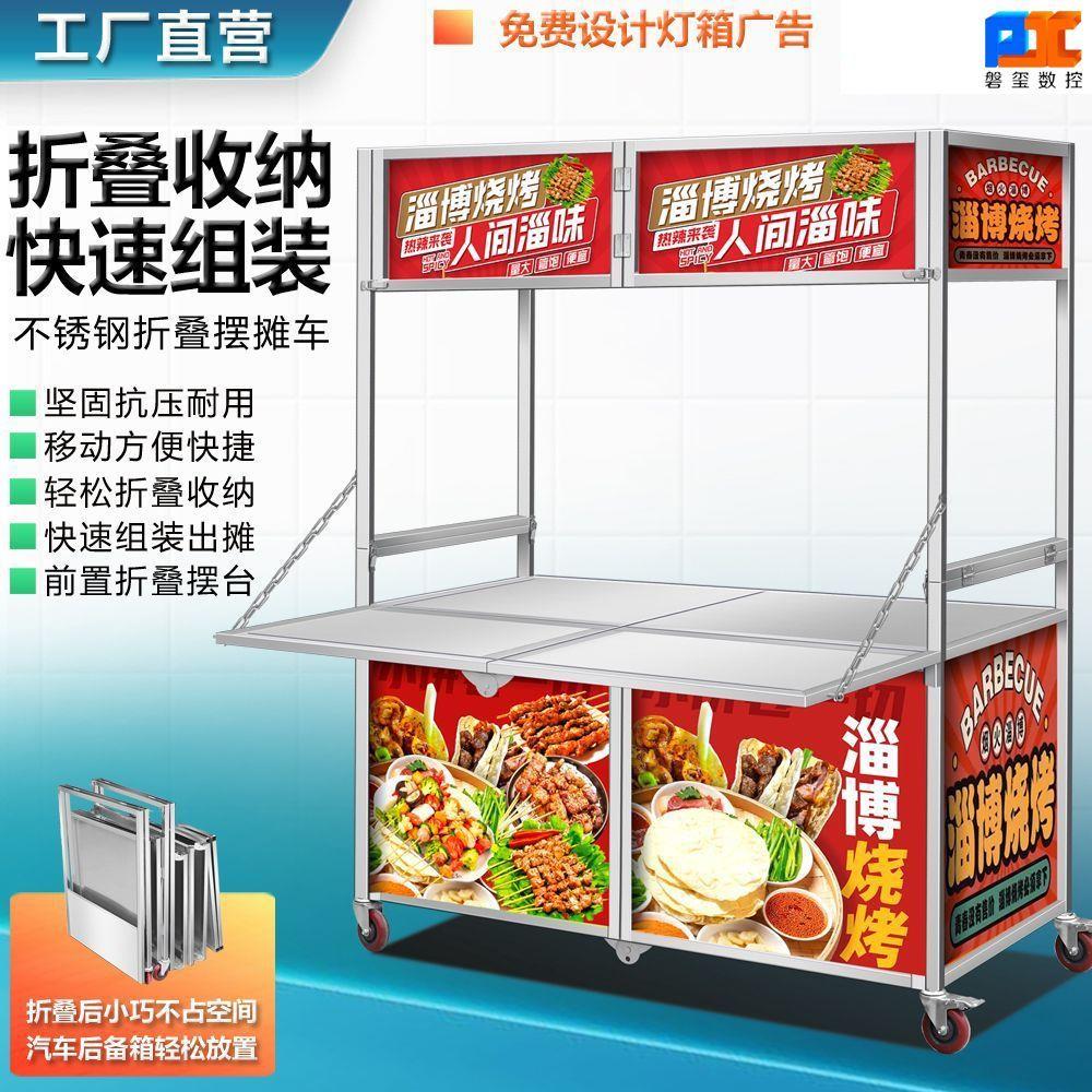 不锈钢地摊小吃车摆摊手推车夜市架子移动货架多功能餐车折叠餐车
