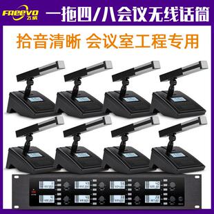 797 2无线会议话筒一拖八四二方管鹅颈远程视频u段电容麦克风音响