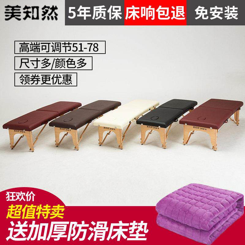 美知然原始点多功能可折叠按摩床家用理疗推拿床可携式纹绣美容床