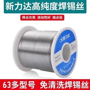 1.0mm松香芯 免洗焊锡丝 0.8mm 700G 含锡63% 包邮 高亮焊锡线