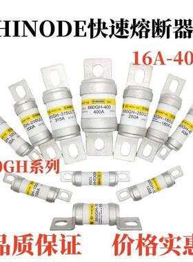 660GHX125快速熔断器660GH-100/80/63/40/160/250/315ULTC 350A32