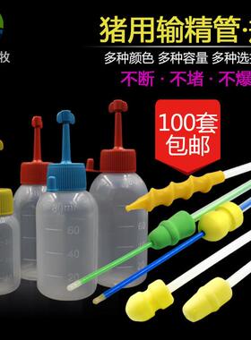 猪用输精管人工授精输精瓶套装深部输精管深度管一次性海绵授精管