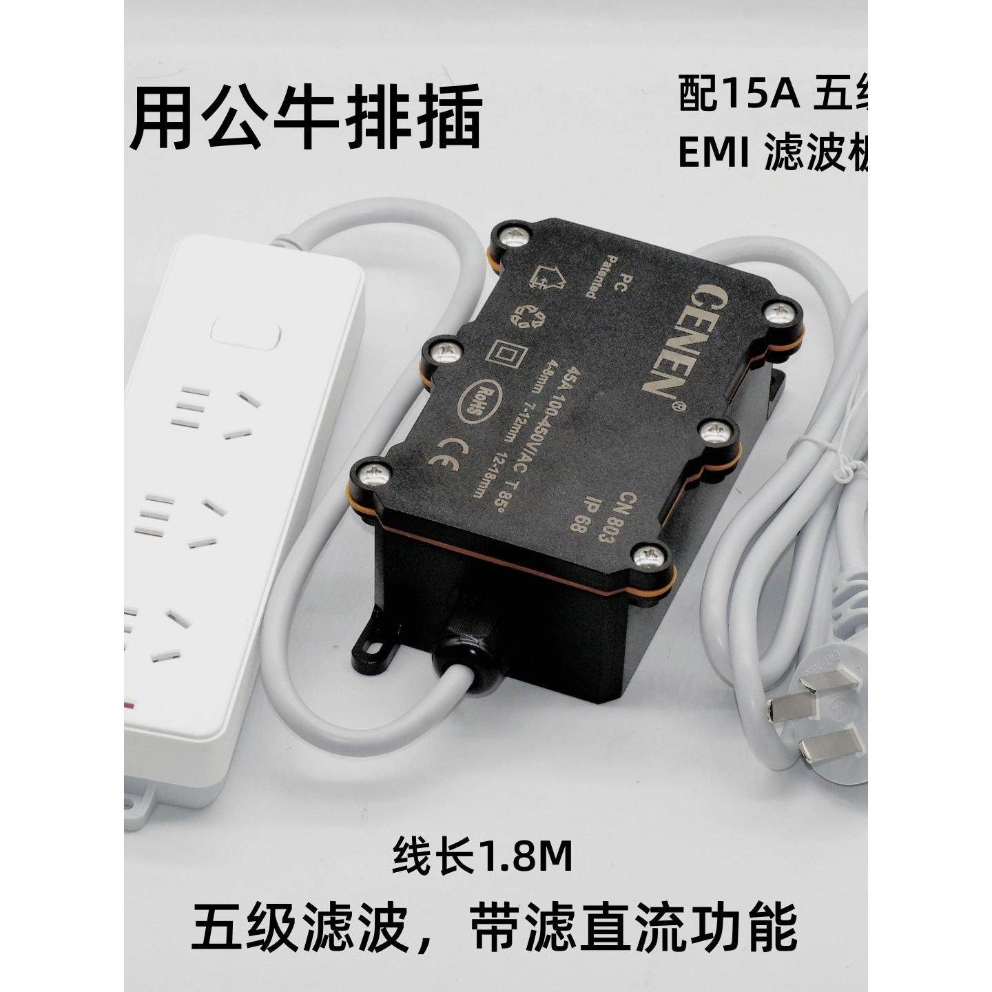 外置EMI电磁干扰交流电源滤波器滤直流共差模大功率音响功放排插