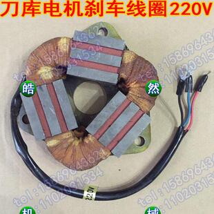 亿大AEV550电机煞车线 线圈德大北巨 巨首轮冈田3/4HP刀库煞车线