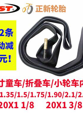 Cst正鑫轮胎20英寸婴儿车20X1.35/ 1.5/82.5%折叠式自行车20X1*1/