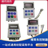 倒毛机配件 04刷控制器 单锭控制器高速电脑槽筒车控制器QF