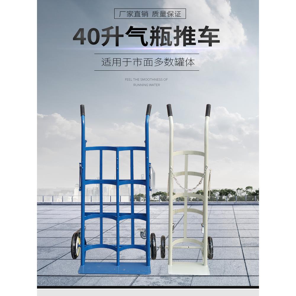 气瓶手推车四轮氧气罐推车二氧化碳瓶搬运乙炔瓶推车工地钢瓶推车