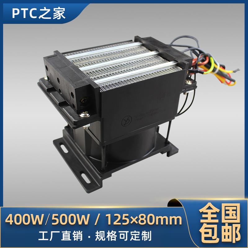 220V 绝缘带风扇恒温PTC陶瓷发热片电加热器浴霸暖风机配件可定制