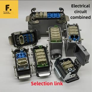 哈丁唯恩电气路混合机器人气动机械手多芯数航空插头矩形连接器