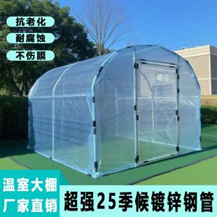 家用温室花房大棚骨架塑料膜防雨棚室外阳台种菜养花晒太阳保暖棚