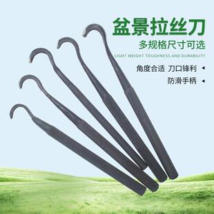 盆景拉丝刀舍利杆雕刻工具盆景丝雕木雕工具宪胜盆景专业工具