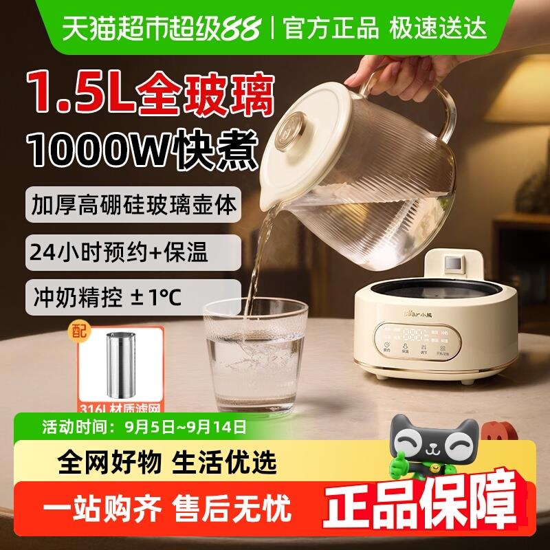 小熊养生壶全玻璃高硼硅炖煮一体纯玻璃煮茶壶家用烧水壶2025新款