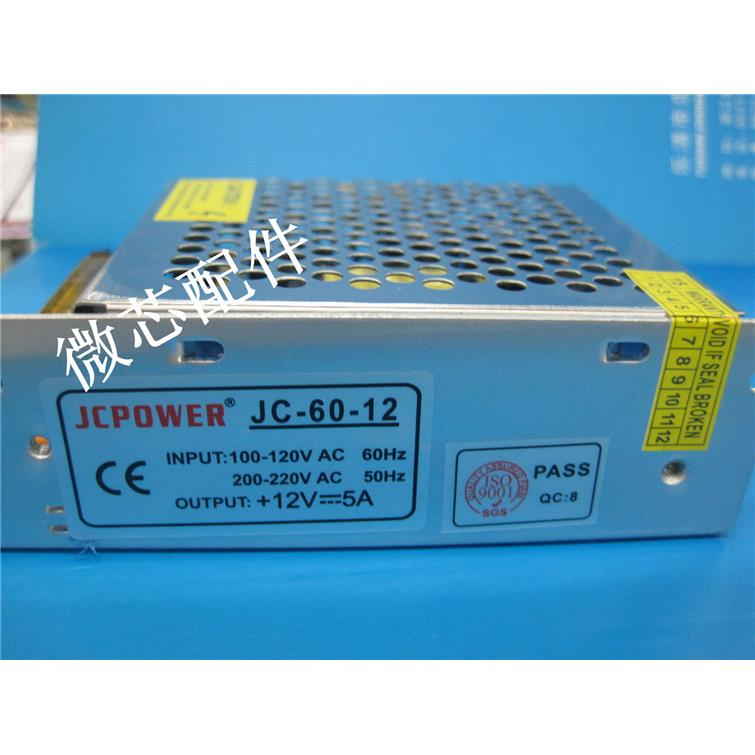JC-60-12开关电源12V5A监控变压器摄像机集中供电安防LED稳压直流