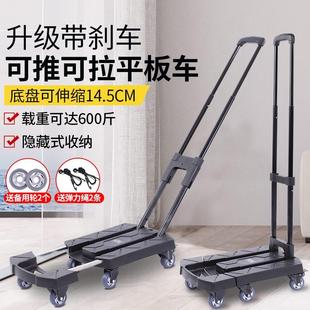 小推车平板车推货车伸缩拉货车折叠便携手拉车家用轻便搬运车拖车
