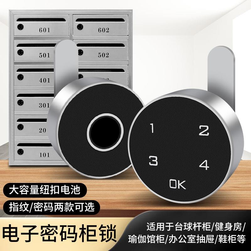 健身房柜锁家用台球杆密码办公抽屉锁信报箱文件木柜办公室对开门