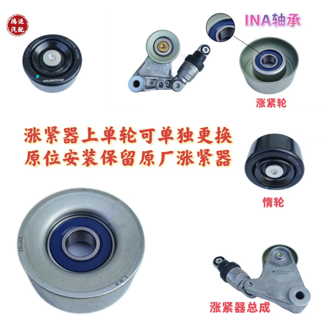 适配东风御风ZD30凯普特N300凯普斯达NT400皮带涨紧器张紧轮惰轮