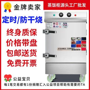 蒸饭柜商用电蒸饭箱燃气家用小型蒸箱米饭两相蒸柜蒸饭车全自动