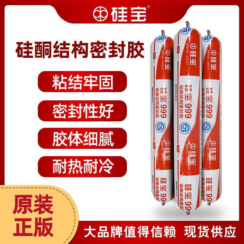 结构胶强力粘瓷砖玻璃门窗专用整箱耐候软支阳光房铝板幕墙结构胶