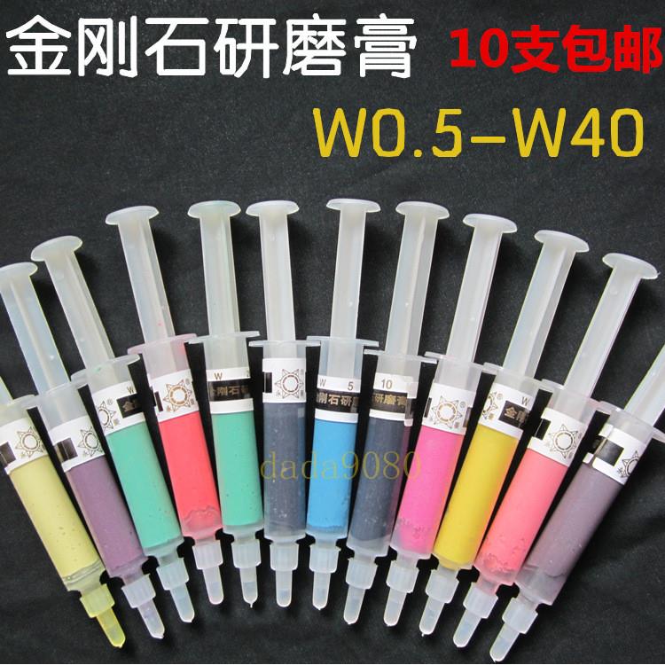 永菱金刚石研磨膏 钻石抛光膏 玉石珠宝金属模具镜面抛光包邮