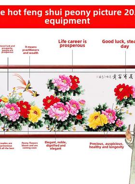 装饰画客厅中国画牡丹画正宗洛阳花鸟风水壁挂画手绘199.8cm横幅