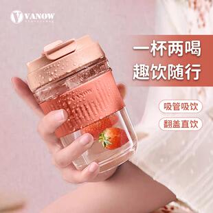 Vanow水杯女生夏季玻璃杯办公室吸管泡茶可携式高颜值玻璃杯子