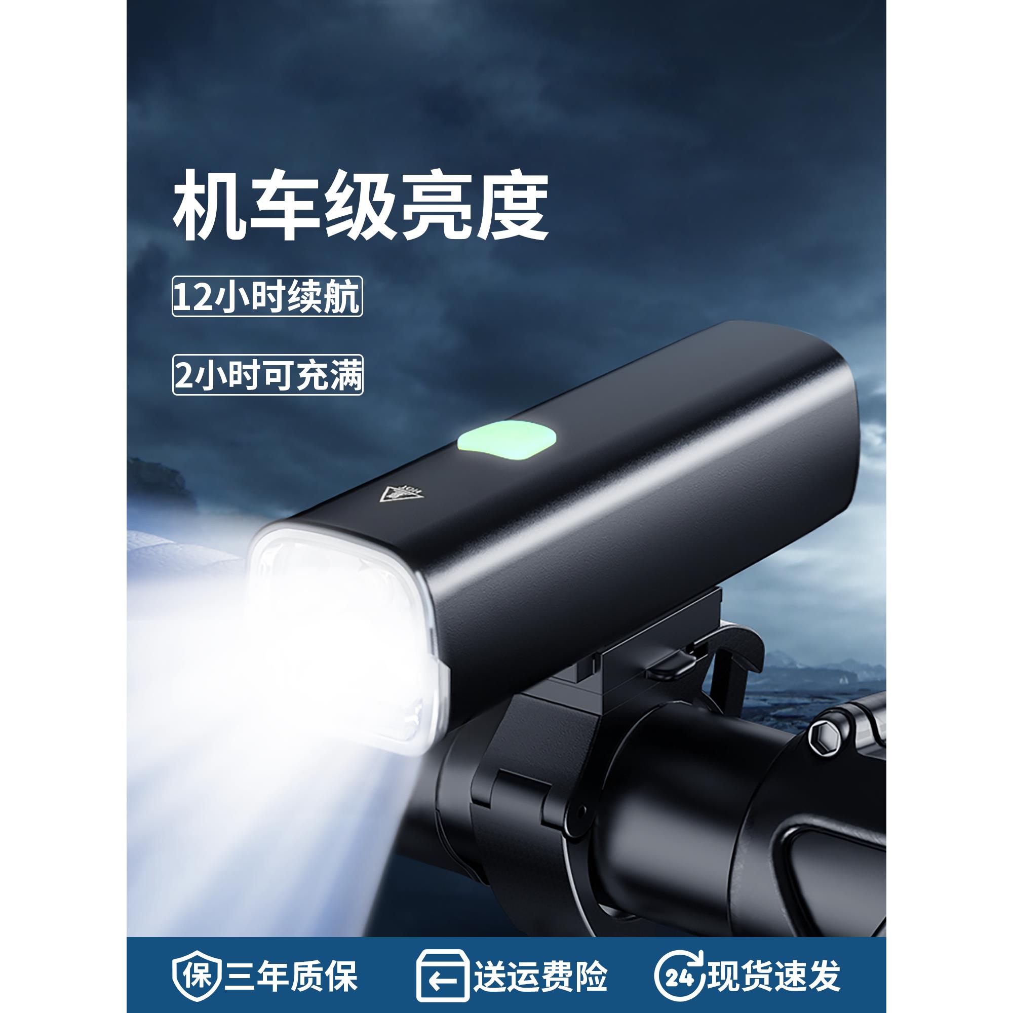 自行车夜骑灯专用前灯超亮可充电手电筒长续航公路山地车骑行装备