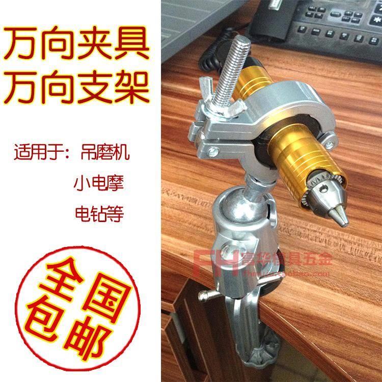 360度铝合金万向旋转台钳 电钻 电磨 吊磨机支架 桌虎钳 小台钳