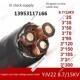 8.7 包邮 15KV 3芯铠装 YJV22 国标 铜芯高压电力电缆 交联电缆线