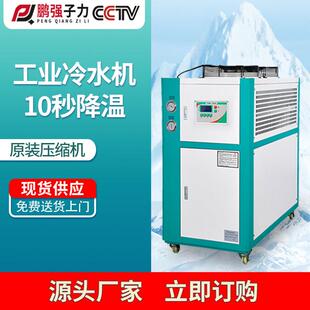 工业冷水机风冷式循环水冷冻机小型制冷机注塑机冷却机模具冰水机