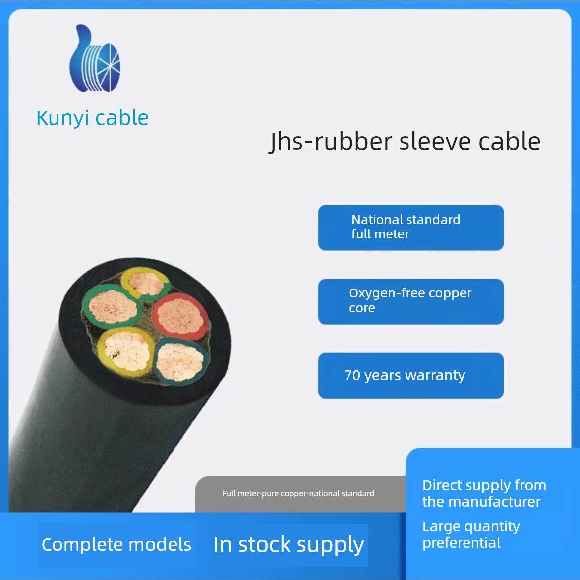 国家标准纯铜阻燃电缆Rvv Yc3芯4芯5芯16 25 35 50 75方铜芯软线