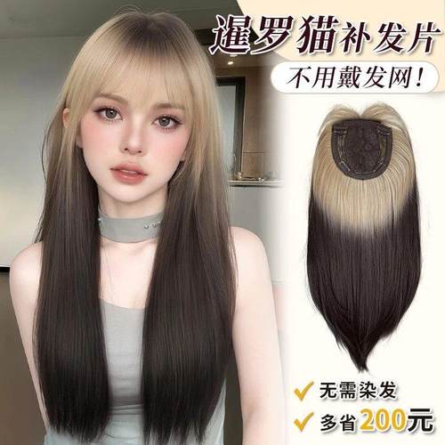 【泰国猫补发块】免发网假发空气浏海高层次渐层挑染头顶假发片
