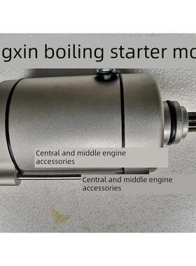 山城三轮车隆鑫FT175 200沸腾式前置启动电机9齿11齿反转起动马达